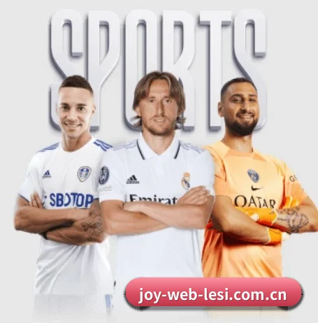 joy-web-lesi.com.cn围绕看球场景设计的核心服务